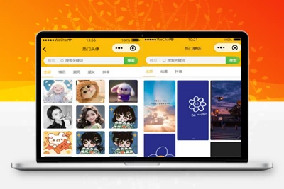 修复版微信壁纸表情包头像小程序源码支持流量主