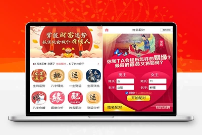 多模板测算系统源码