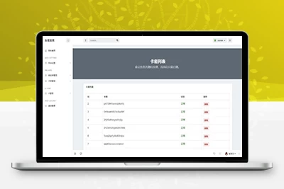 全解无后门玖逸云黑系统v1.3.0 +搭建教程