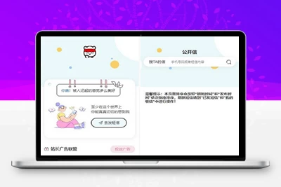 免费开源athan你的匿名来信系统H5版本V1.0