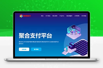 彩虹易支付最新版源码及安装教程（修复BUG+新增加订单投诉功能）