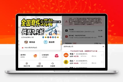 最新版快递小程序源码 独立版快递系统 附教程