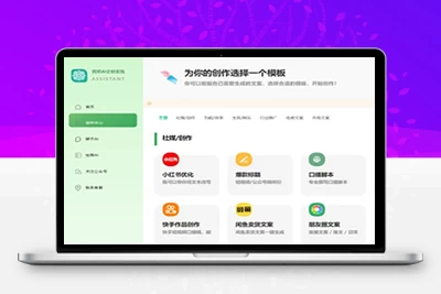 AI企联系统 Ai企业级系统开心版 uniapp适配 Web+H5+微信小程序+抖音小程序+双端APP