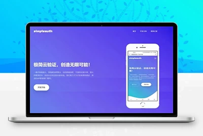 云网络验证系统云验证+卡密生成+多应用多用户管理云验证源码