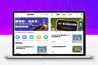 兔兔答题源码一款前后端开源的移动端答题系统