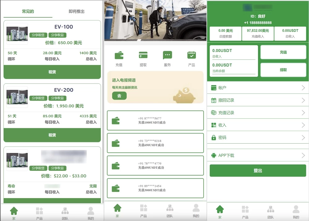 海外新能源充电桩共享投资源码 网站源码