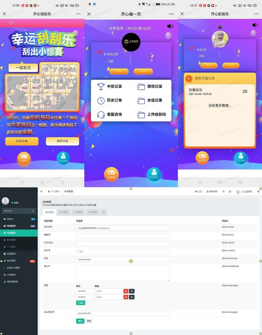 H5幸运刮刮乐抽奖 免公众号+直运营 网站源码