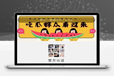 最新付费进群系统V4修改版源码分享