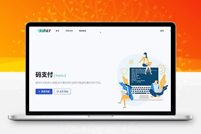 全新版本码支付个人免签支付系统源码 ThinkPHP框架开发