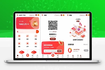 uniapp版多语言TRX系统源码/TRX理财系统/虚拟币挖矿