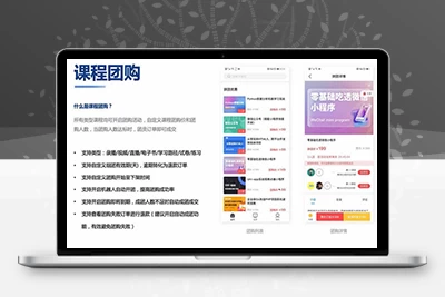 知识付费系统源码（pc+小程序+h5+app）前端后台完整源码