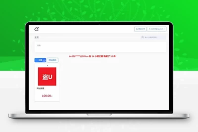 二次开发魔改发卡2.0.6用户版，只适配hyper模板