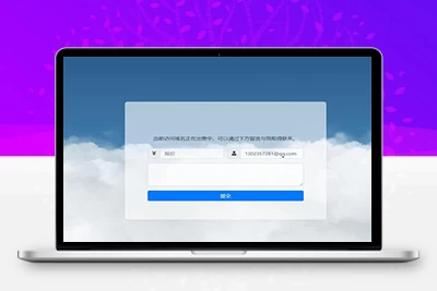 可发送邮件的域名出售页源码