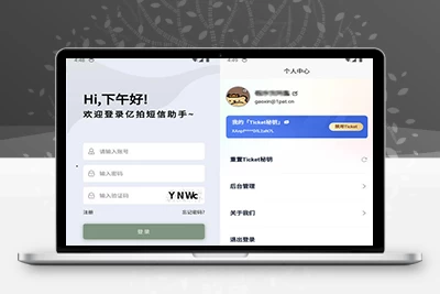 基于IOS快捷指令源码短信接码分享平台源码 附部署教程