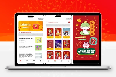 蛇年2025红包封面微信流量主小程序源码带独立后台