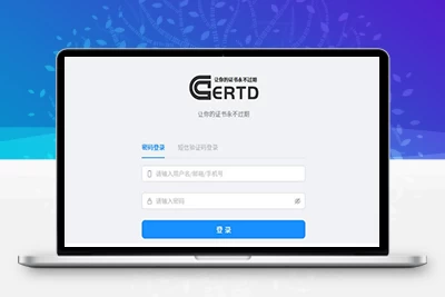 Certd-开源免费的自动化SSL证书管理工具