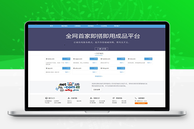 域名出售交易平台源码修复版+搭建教程
