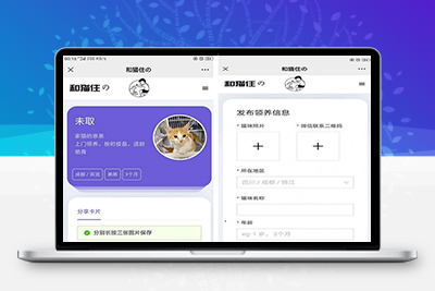 流浪猫流浪狗领养源码，适合做猫狗宠物类的发信息发布+教程