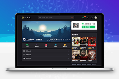 苹果cmsV10仿茶杯狐双色自适应主题模板源码