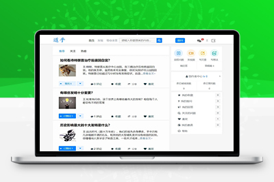 仿知乎网站问答源码开源版