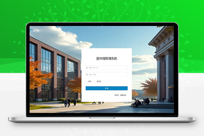 springboot图书馆管理系统前后端分离版本加论文