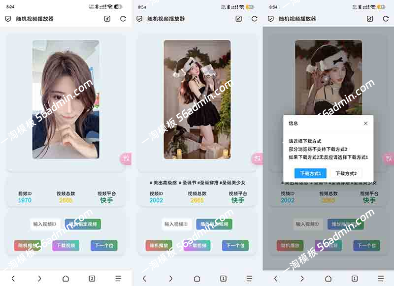随机视频播放器+无服务器免费搭建部署