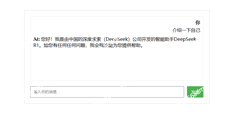 AI大模型流式回复聊天HTML源码