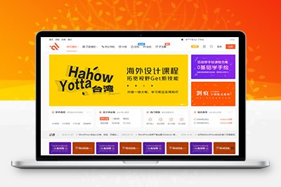 模板兔Modownv9.4免授权开心版+erphpdown插件