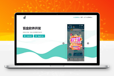 价值几千V3盲盒系统已经测试完美运行版
