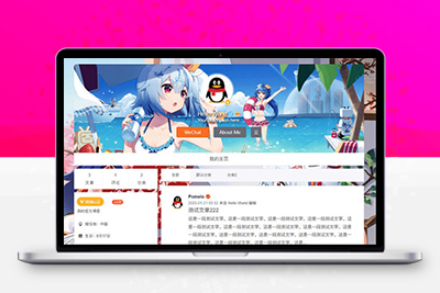 仿新浪微博typecho主题源码