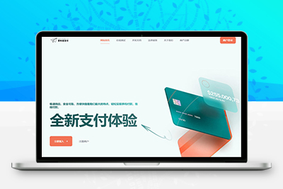 彩虹易支付新款首页模板源码