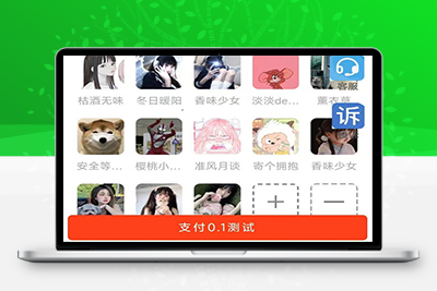去授权新春版付费进群系统+搭建教程