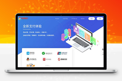 2025新版易支付系统源码epay运营版/轮询/投诉/进件
