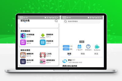 高仿奇异社区APP源码