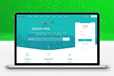 最新商业完整版企业自动发卡系统源码 代理分销 全新UI 多模板