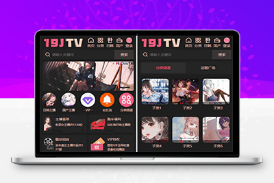 麻豆H5影视源码主题模版下载 苹果CMS V10版+采集+搭建教程
