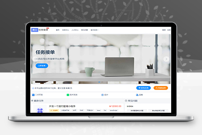 威客发布悬赏任务源码 众包平台 在线任务接单平台系统