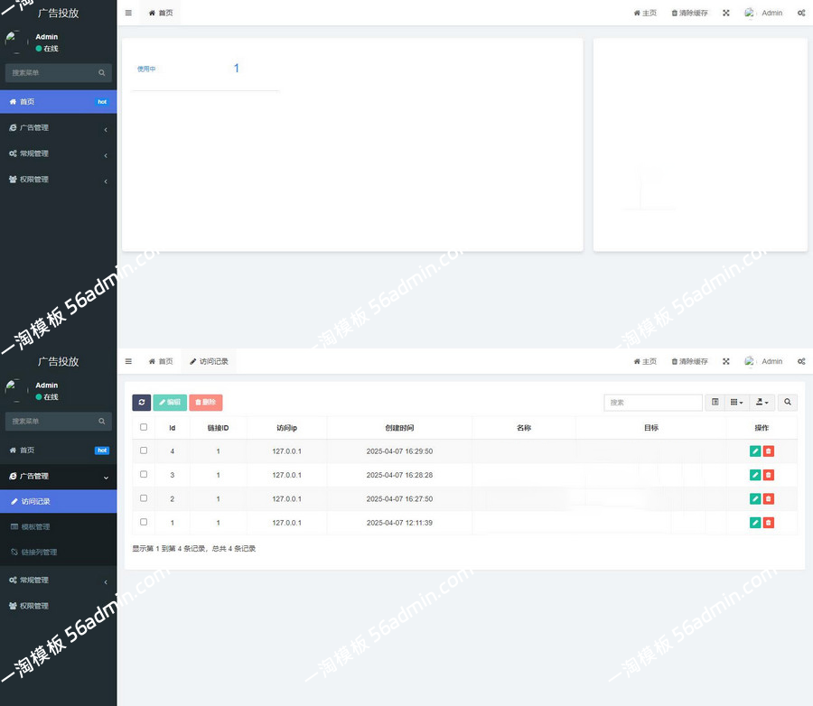 PHP开源智能化管理系统 广告投放系统网站源码 网站源码