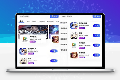 简约网页版软件库源码，精美ui全套源码+搭建教程