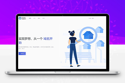 终极最强版全新二级域名分发系统网站源码