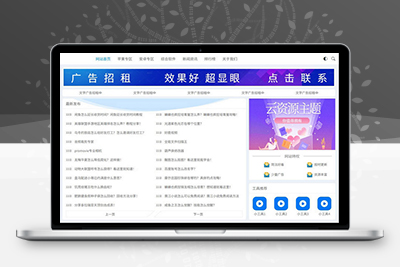 资源下载站网站源码 APP应用软件下载系统源码
